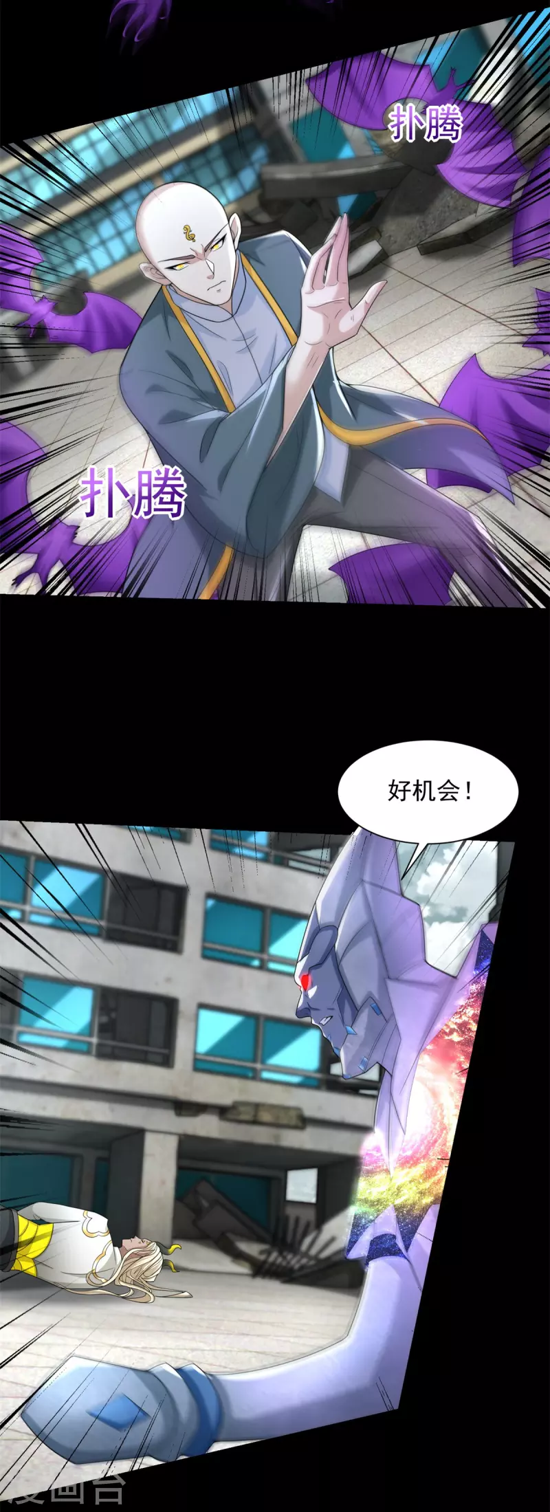 第585话 巅峰之战 第17页