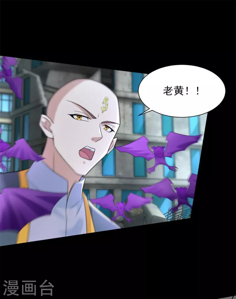 第585话 巅峰之战 第19页