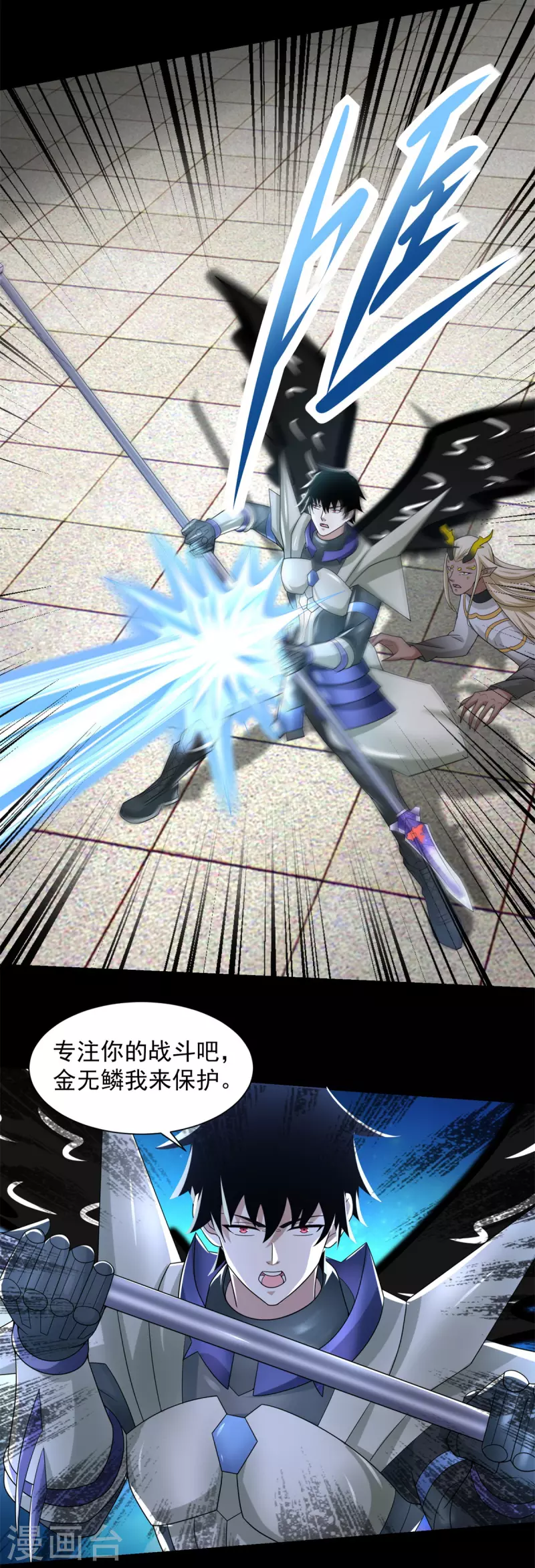 第585话 巅峰之战 第20页