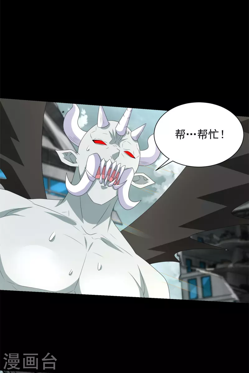 第585话 巅峰之战 第25页