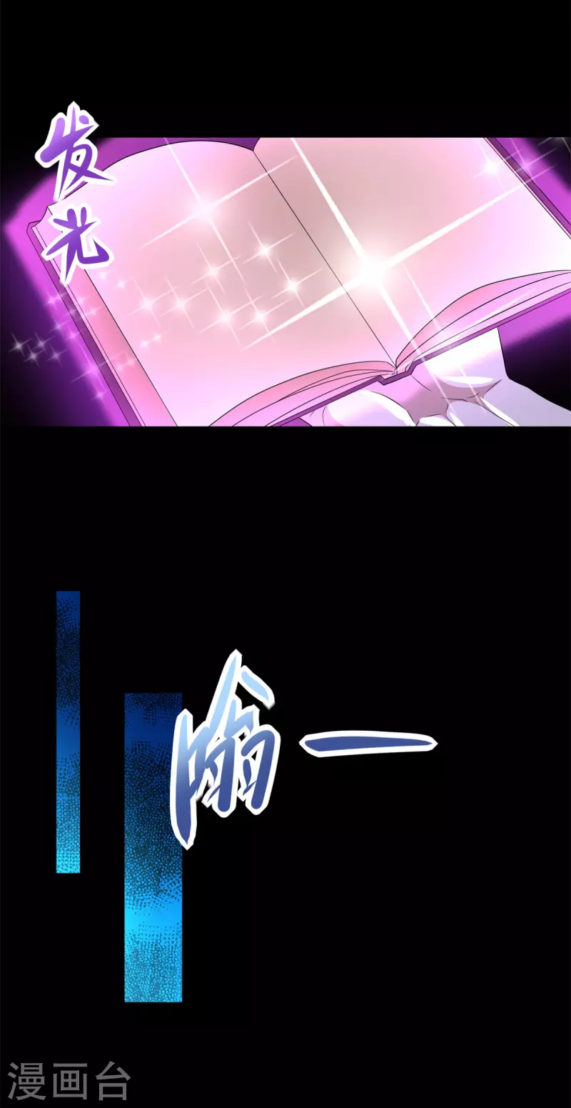 第588话 黑森林镇 第7页