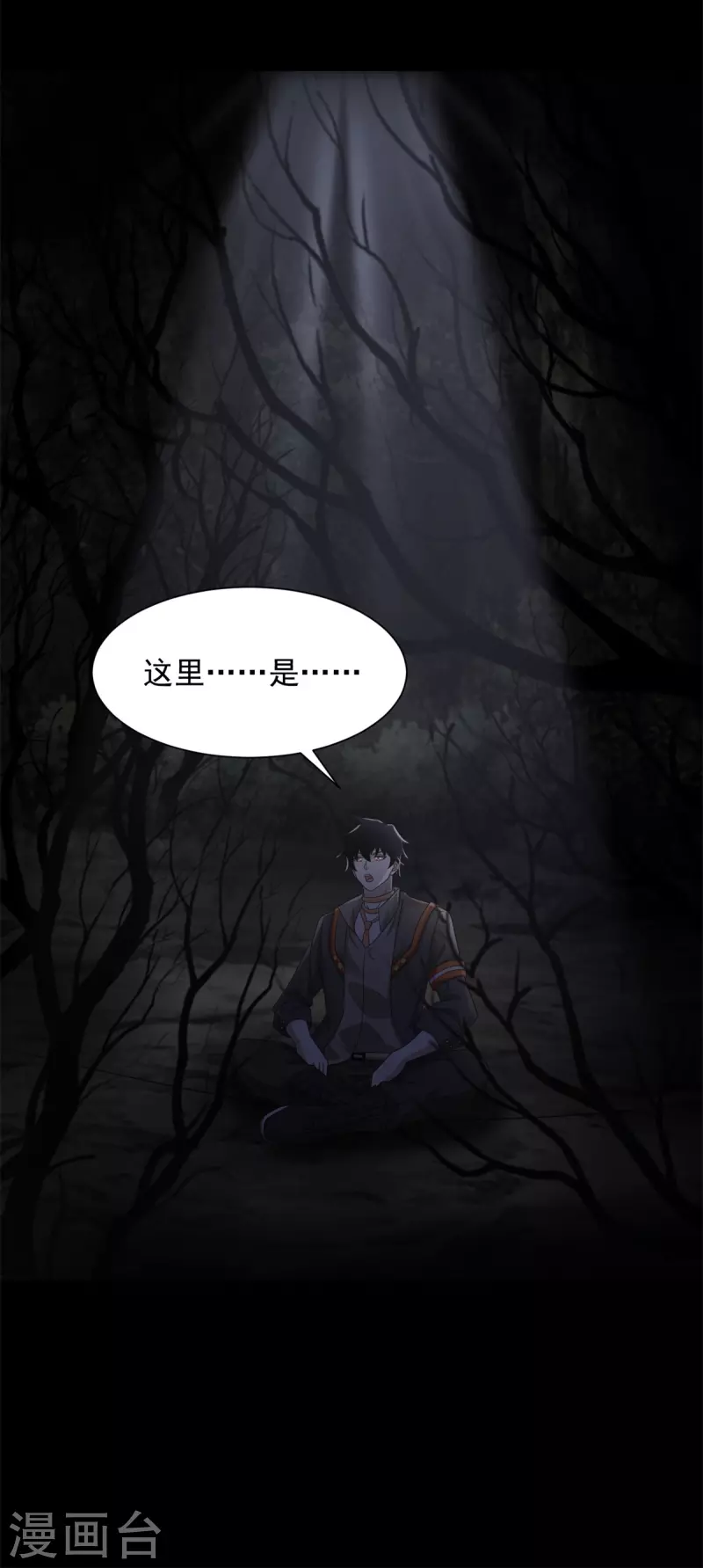 第588话 黑森林镇 第9页