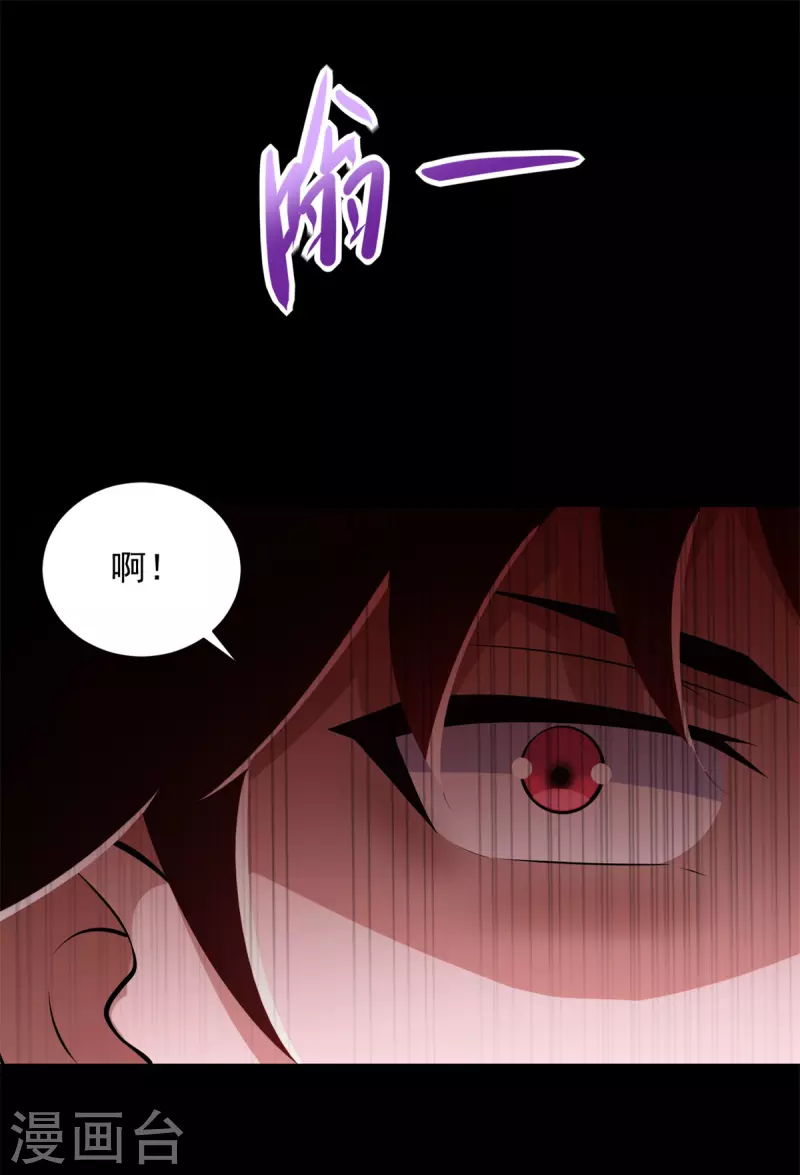 第588话 黑森林镇 第10页