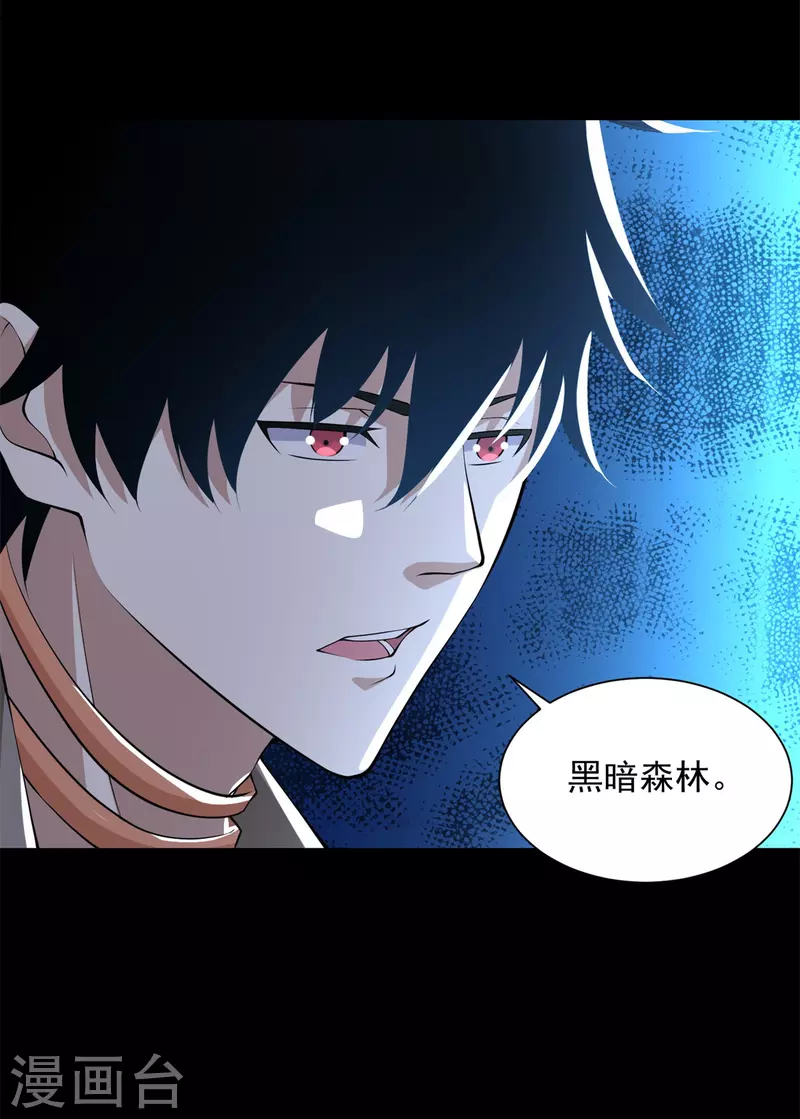 第588话 黑森林镇 第13页