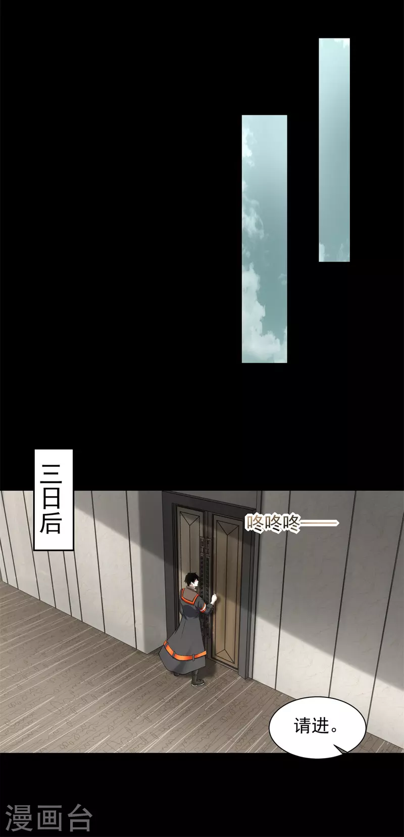 第588话 黑森林镇 第14页