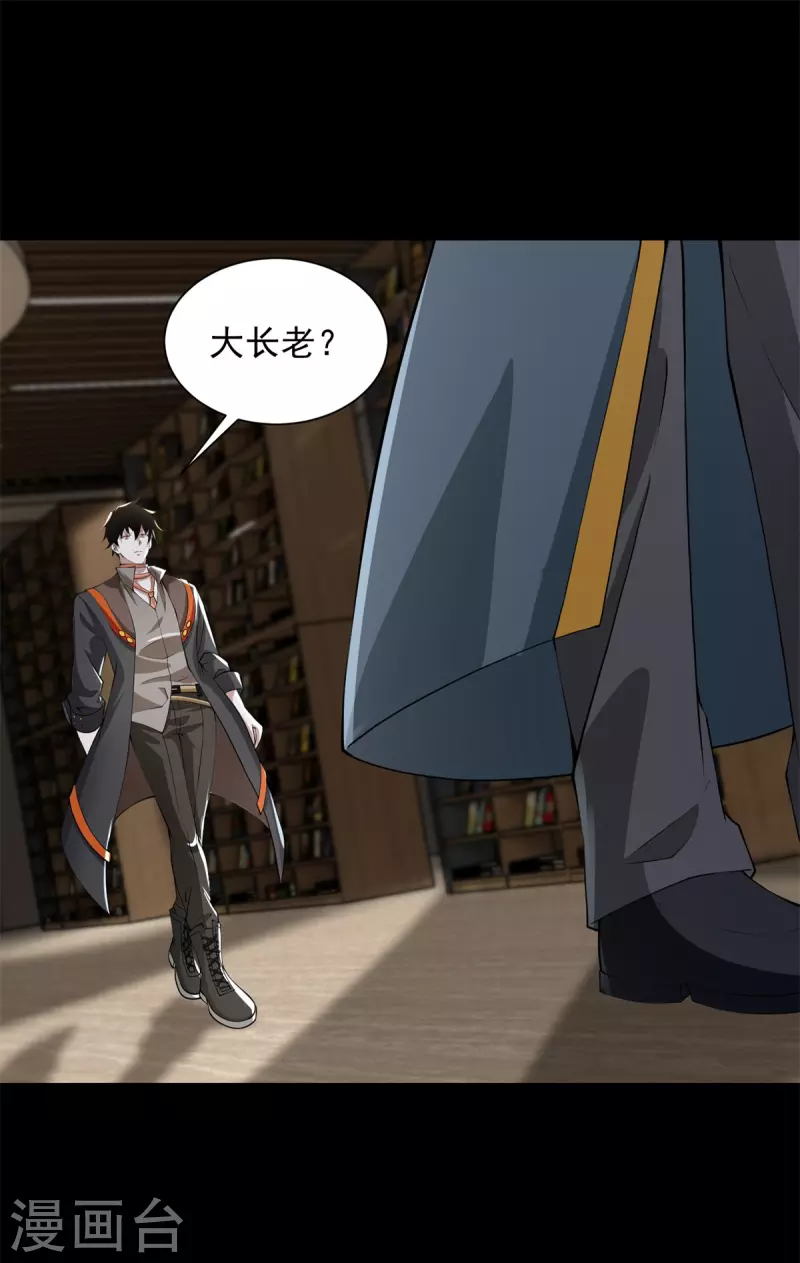 第588话 黑森林镇 第15页