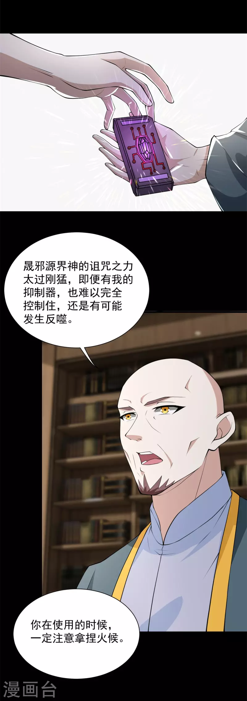 第588话 黑森林镇 第17页