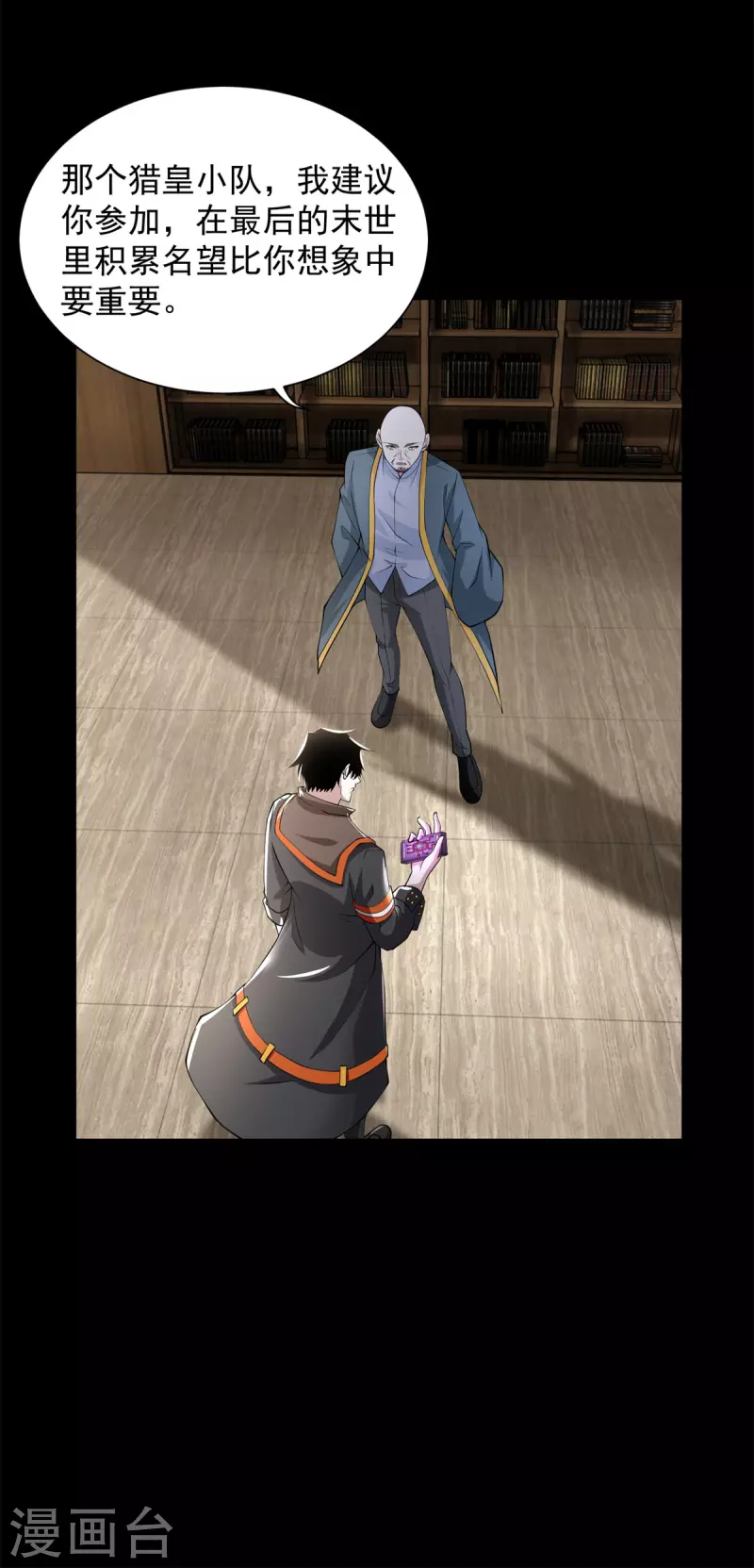 第588话 黑森林镇 第18页