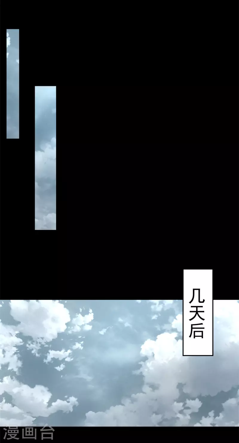 第588话 黑森林镇 第20页