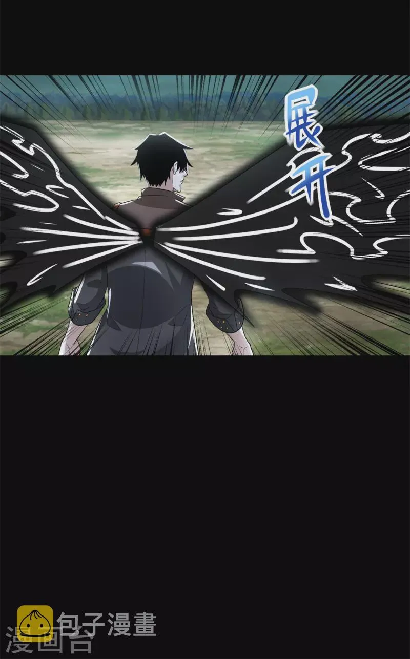 第588话 黑森林镇 第23页