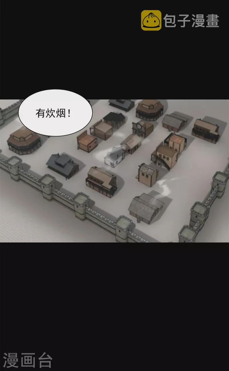 第588话 黑森林镇 第25页