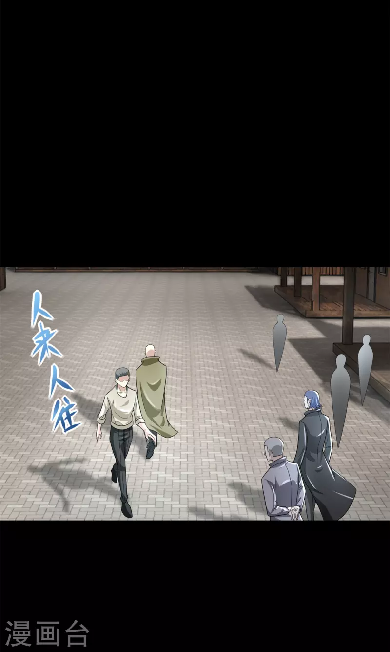 第588话 黑森林镇 第26页