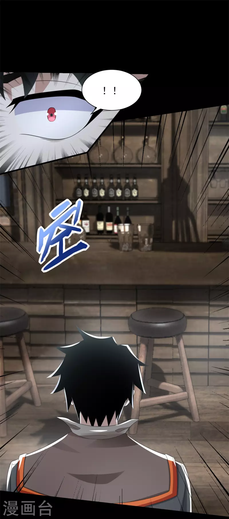 第589话 黑暗森林 第6页