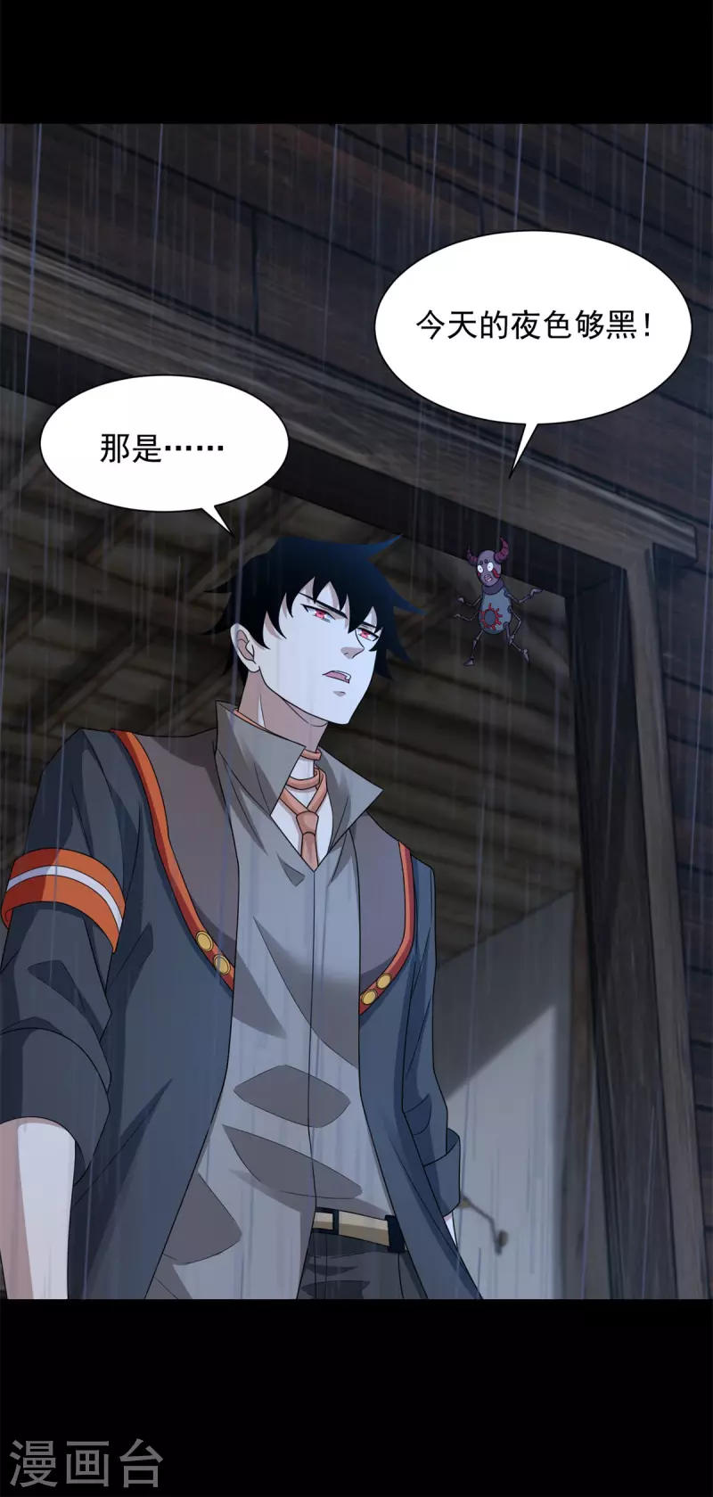 第589话 黑暗森林 第13页