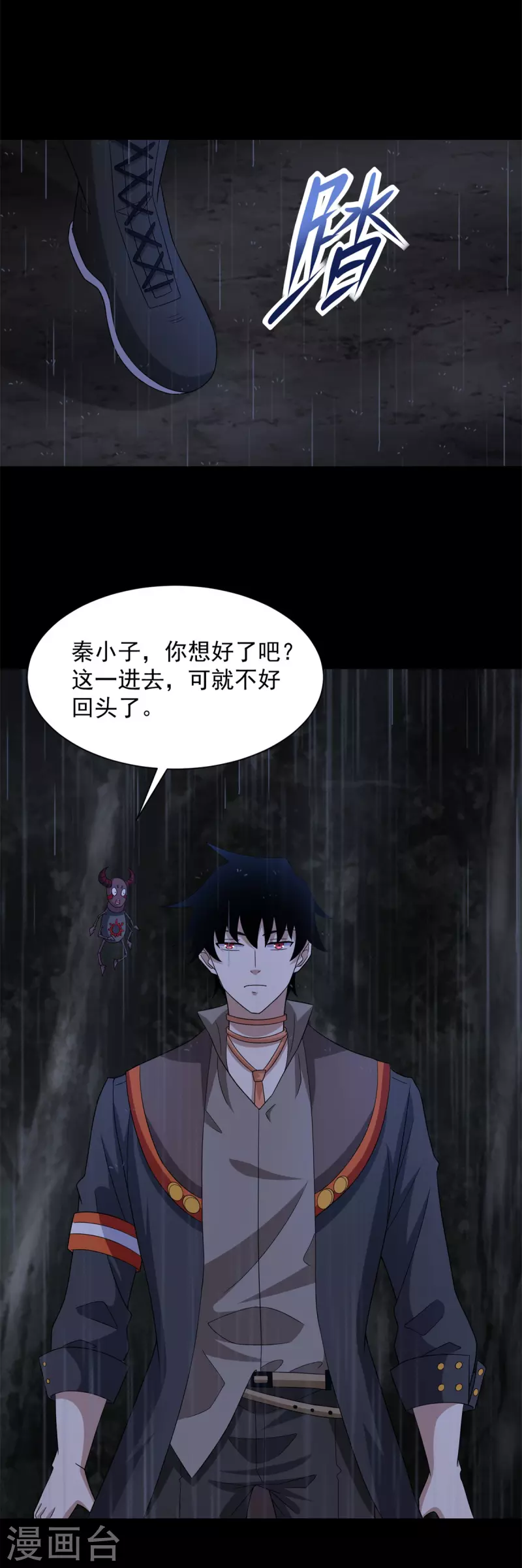 第589话 黑暗森林 第19页