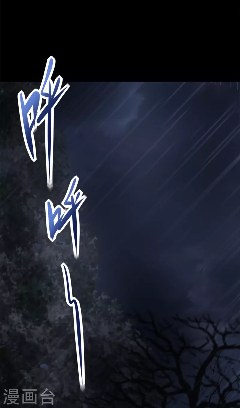 第589话 黑暗森林 第20页