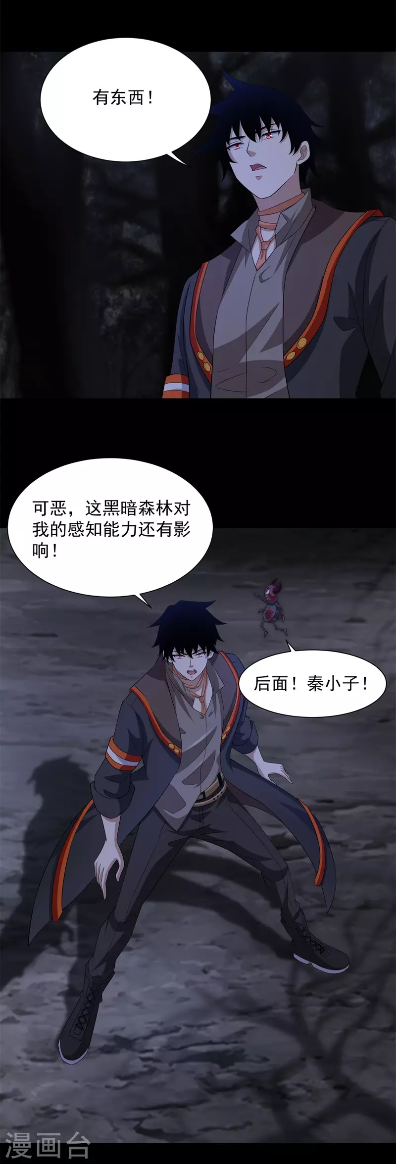 第589话 黑暗森林 第28页