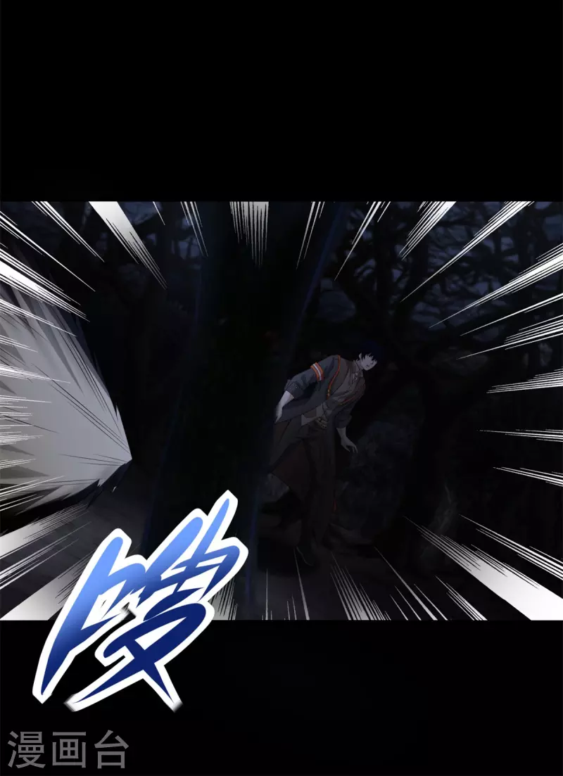 第589话 黑暗森林 第29页