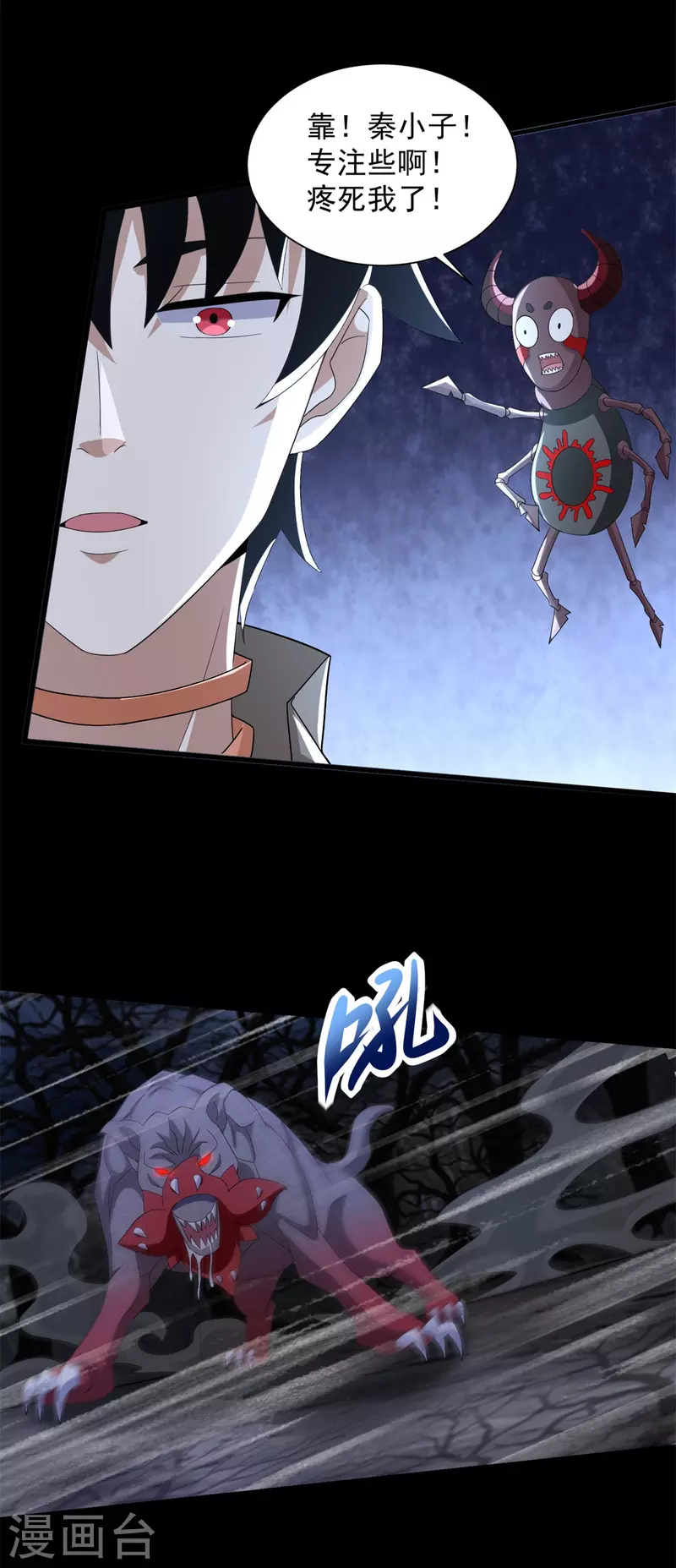 第589话 黑暗森林 第31页