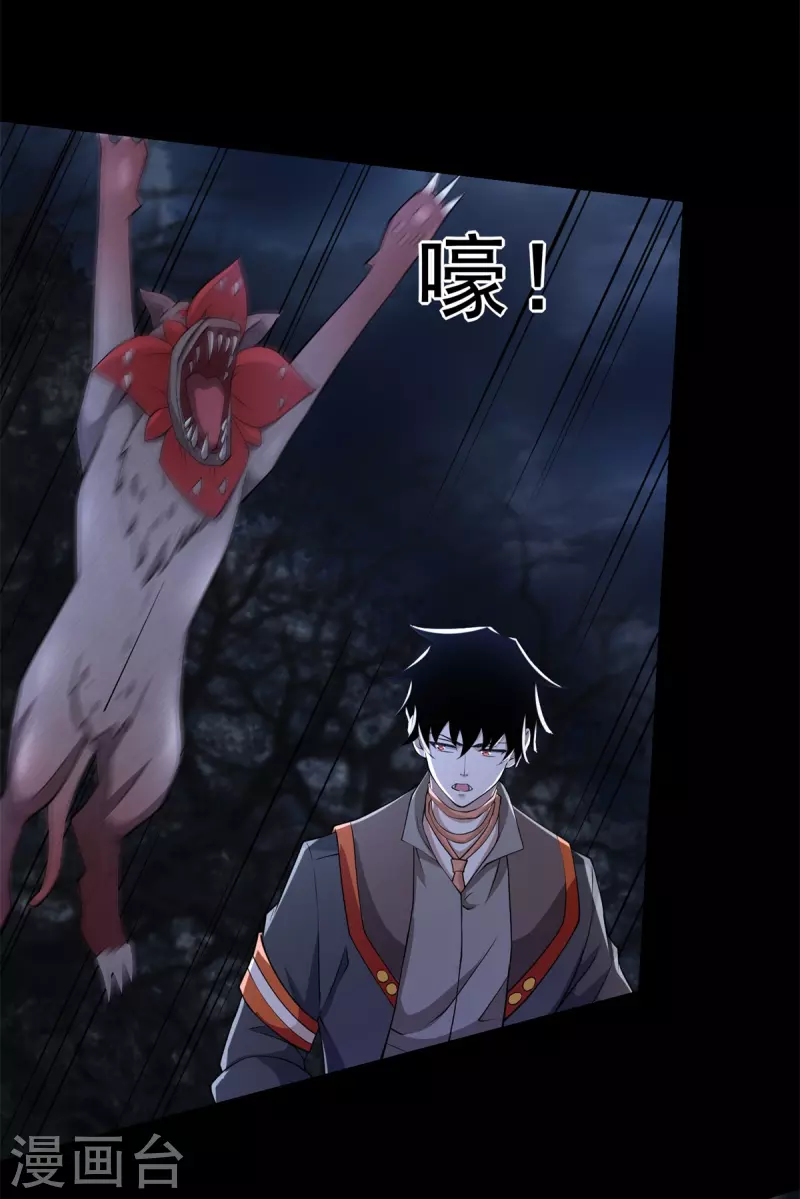 第590话 险恶之地 第9页