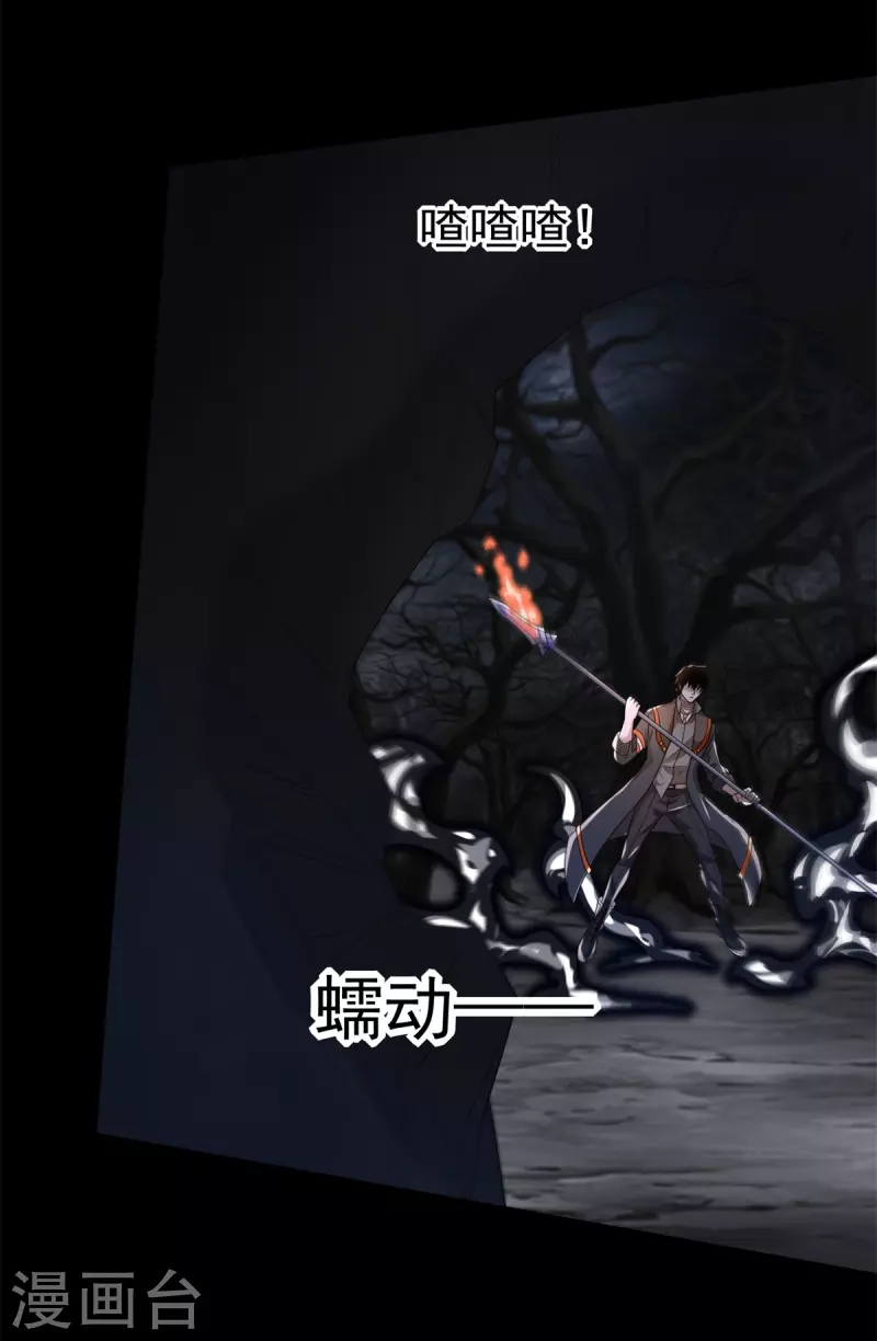 第590话 险恶之地 第12页