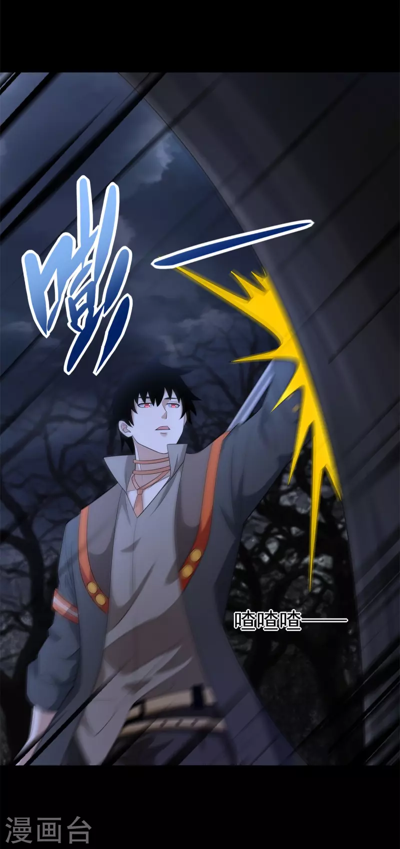 第590话 险恶之地 第16页