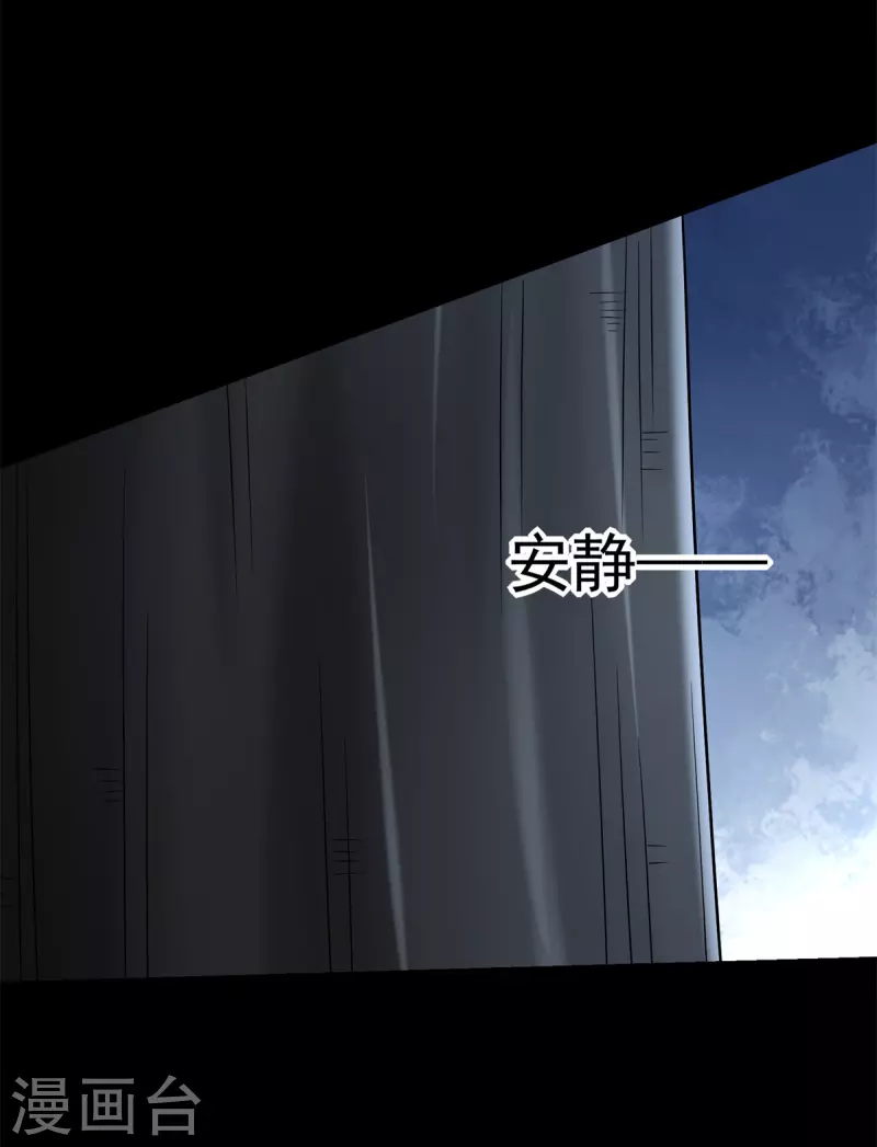 第590话 险恶之地 第20页