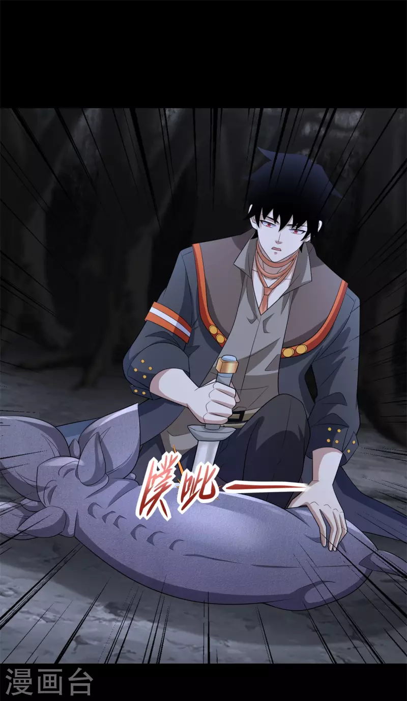 第590话 险恶之地 第23页