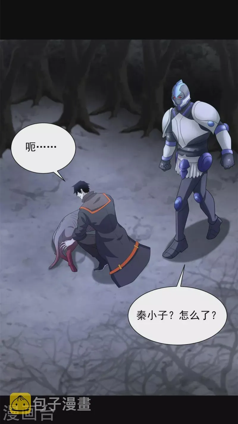 第590话 险恶之地 第25页