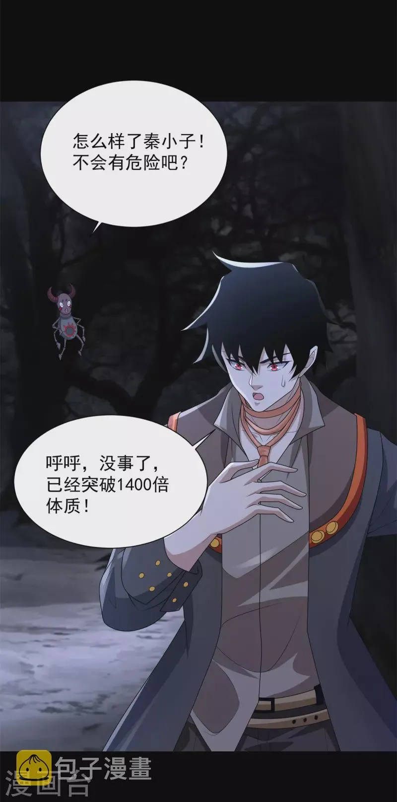 第590话 险恶之地 第29页
