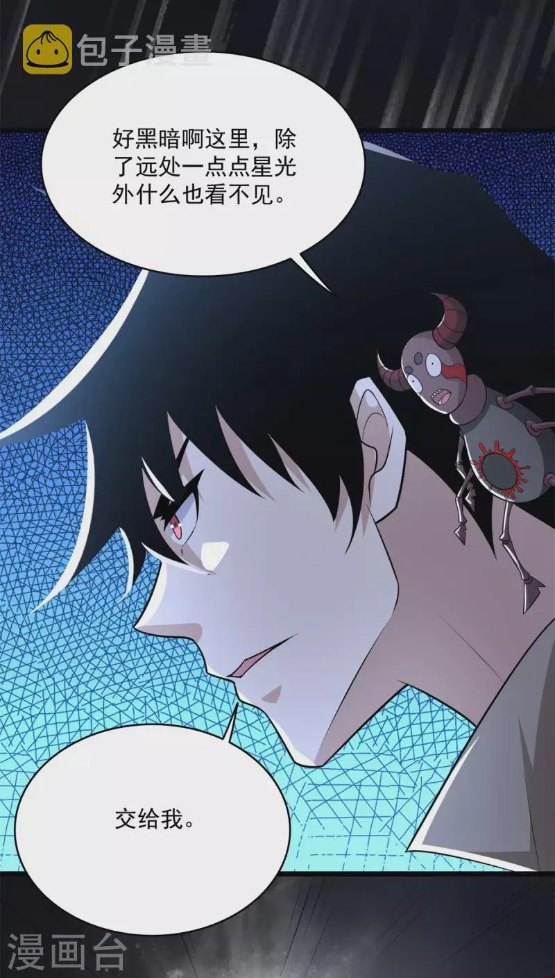 第591话 虚空 第12页