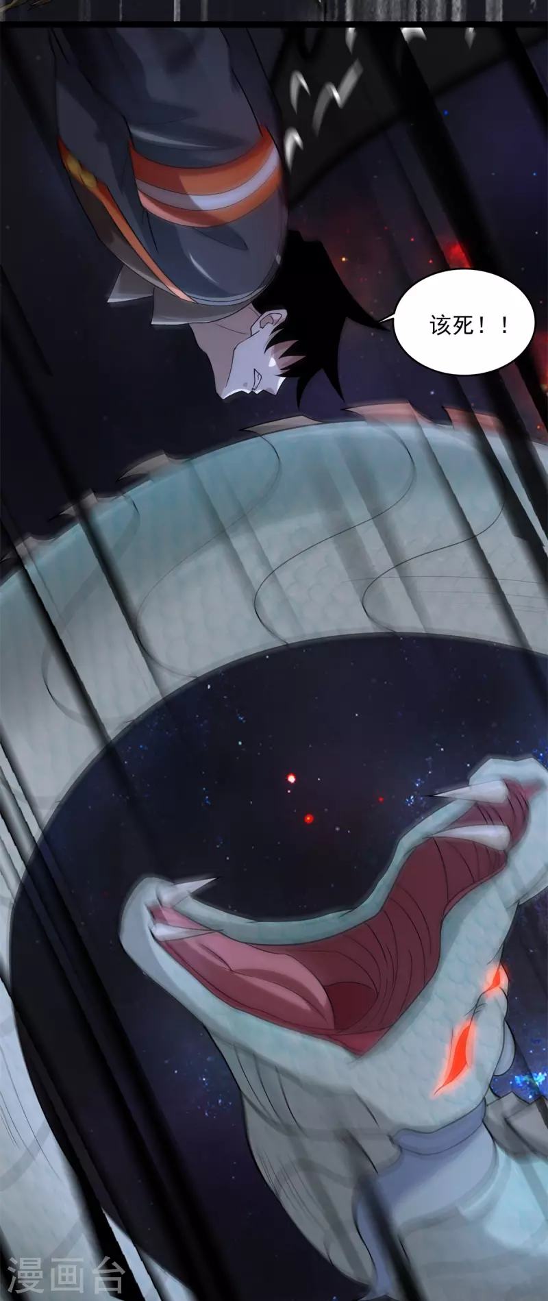 第591话 虚空 第18页