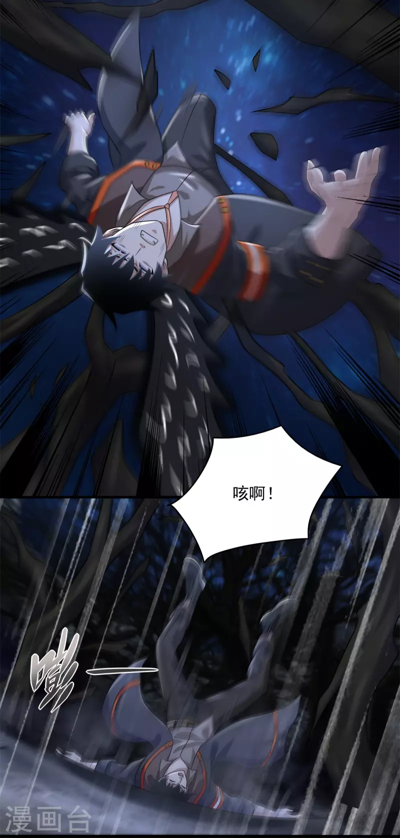 第591话 虚空 第22页
