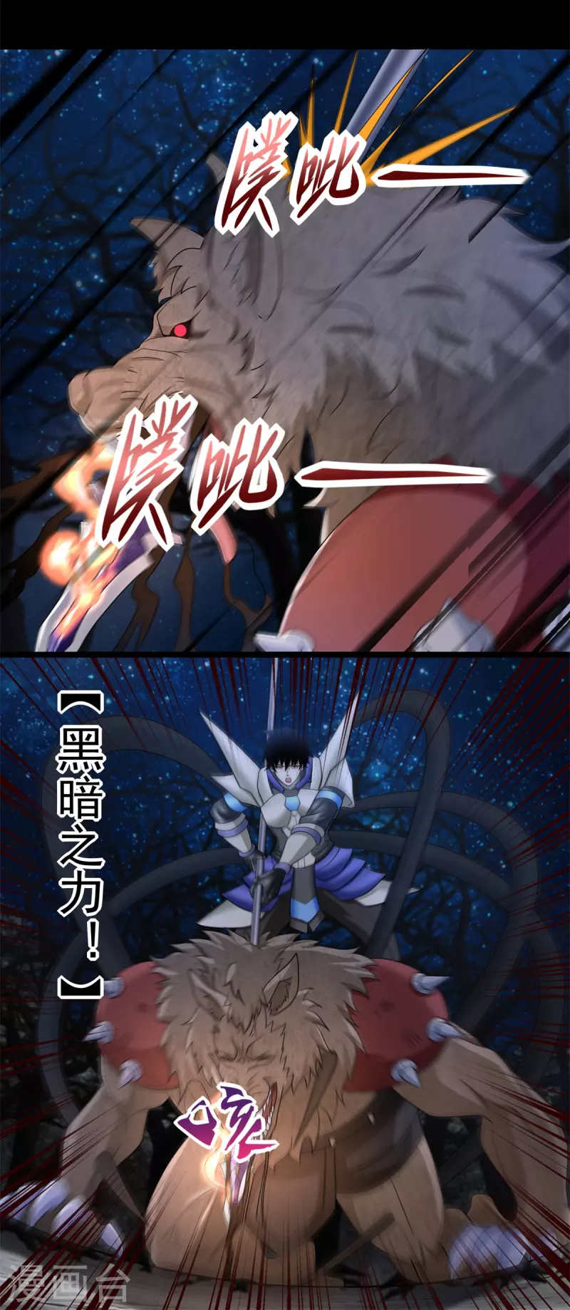 第592话 群皇 第16页