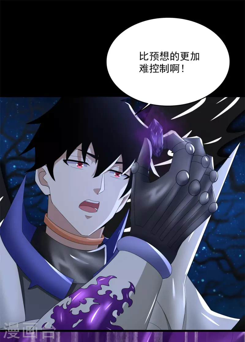 第592话 群皇 第20页