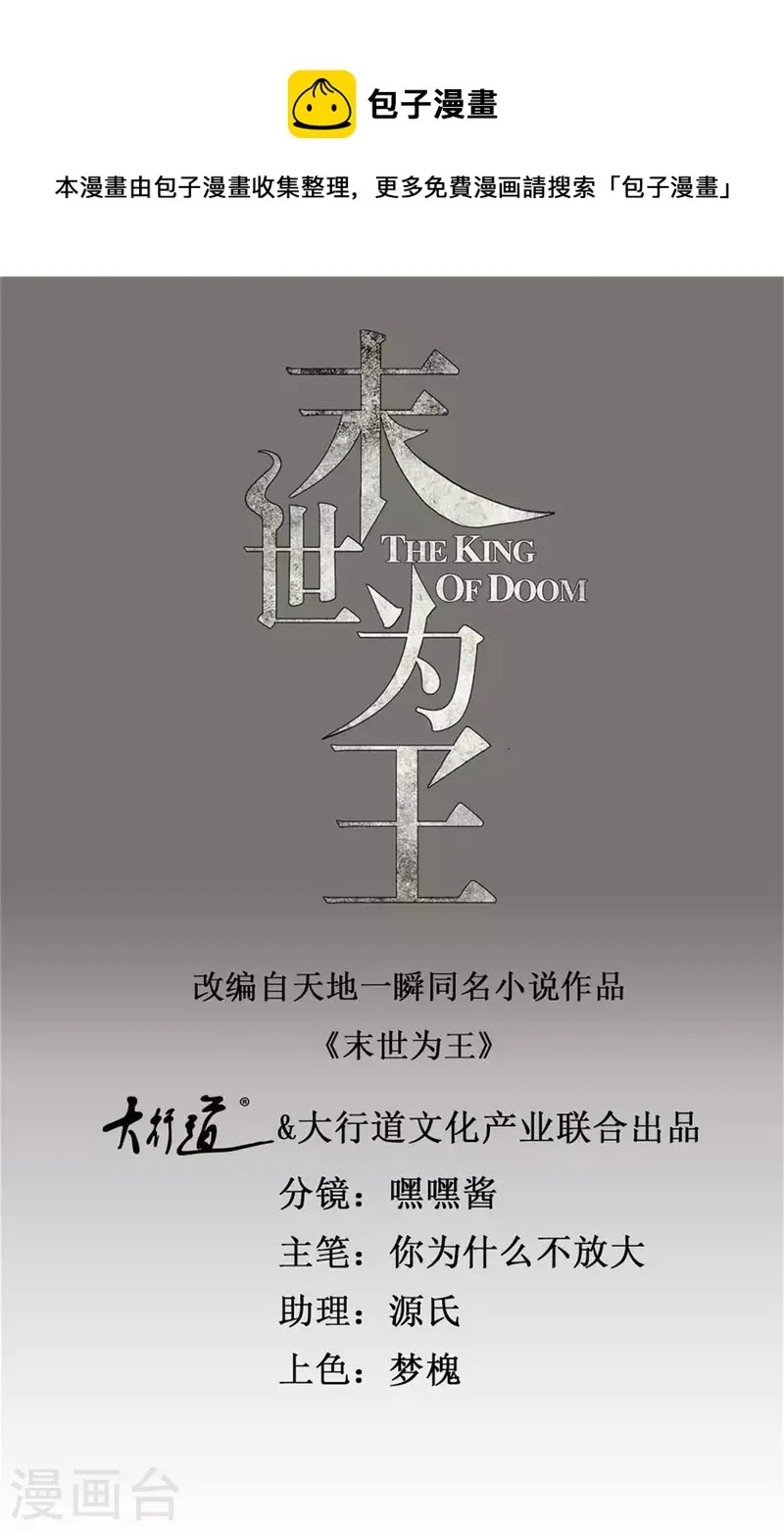 第593话 一场梦 第1页