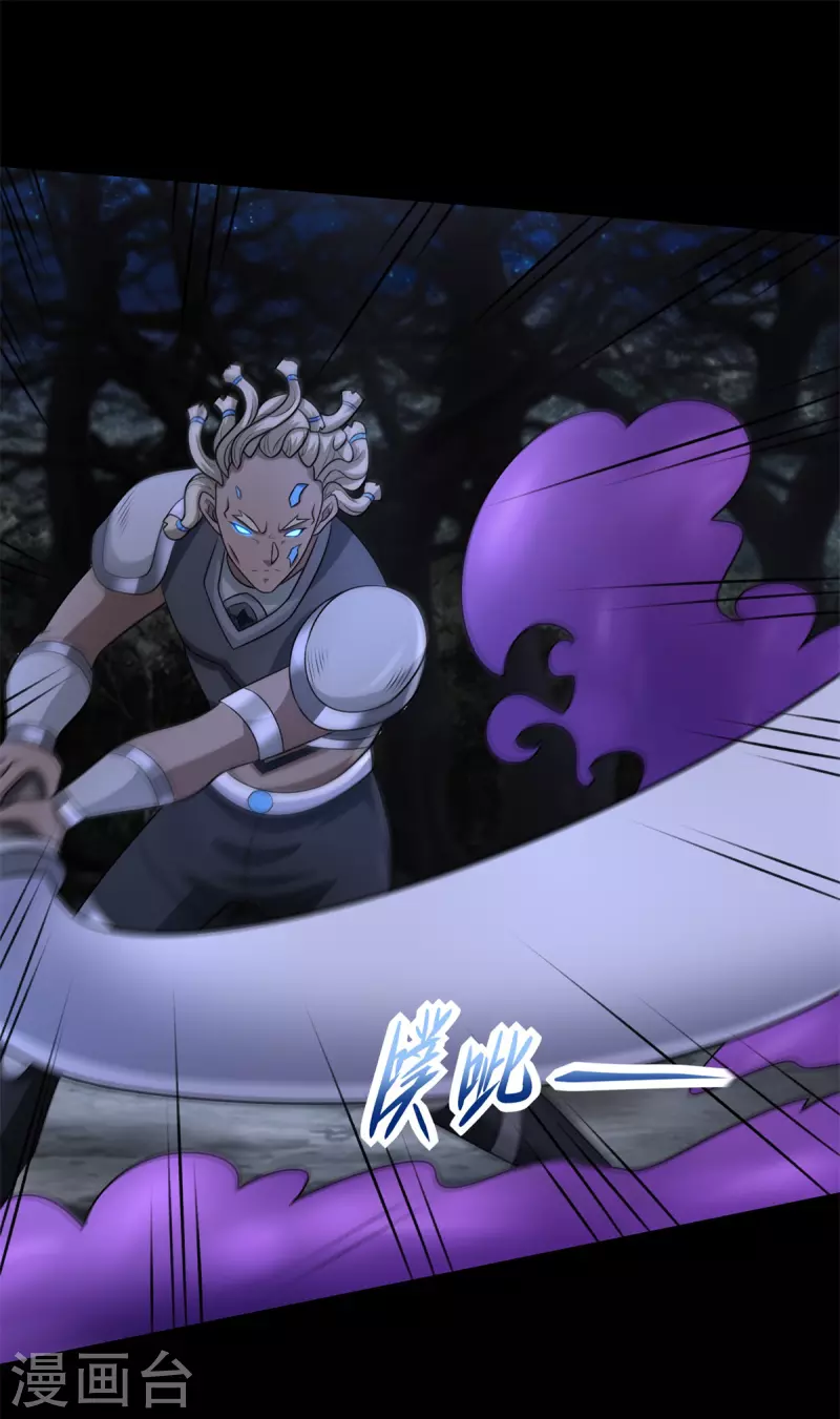 第593话 一场梦 第2页