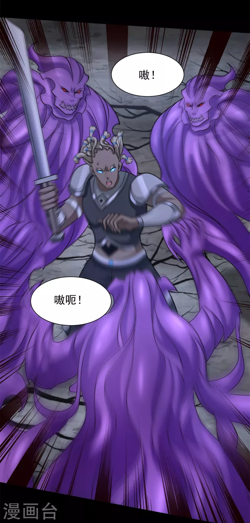 第593话 一场梦 第4页