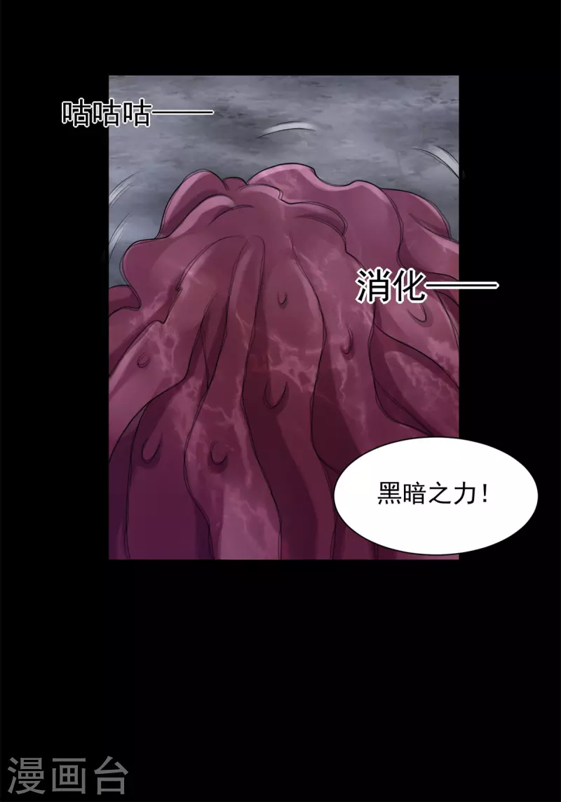 第593话 一场梦 第11页