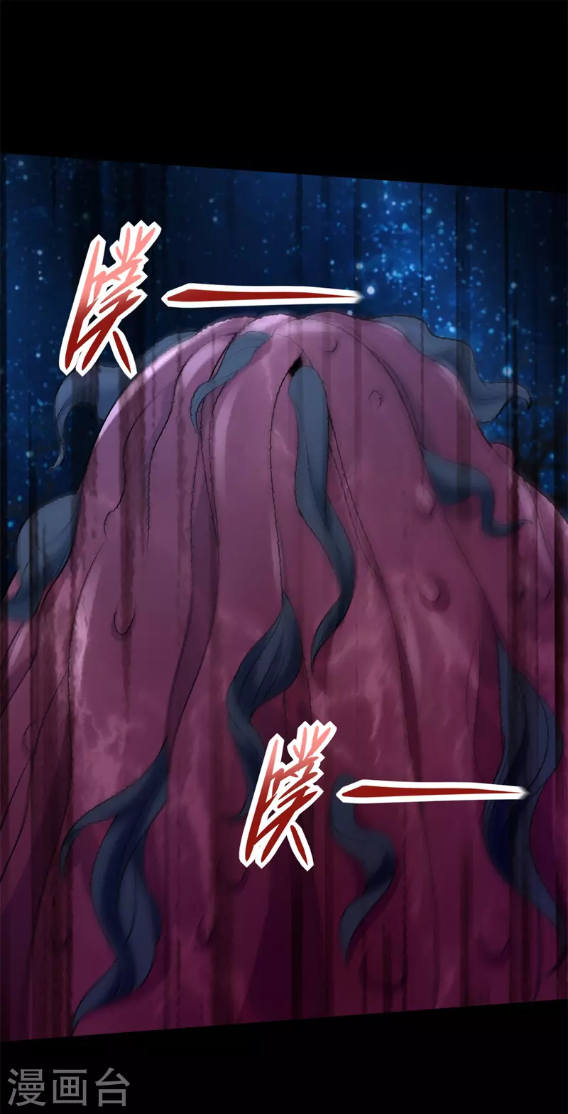 第593话 一场梦 第12页