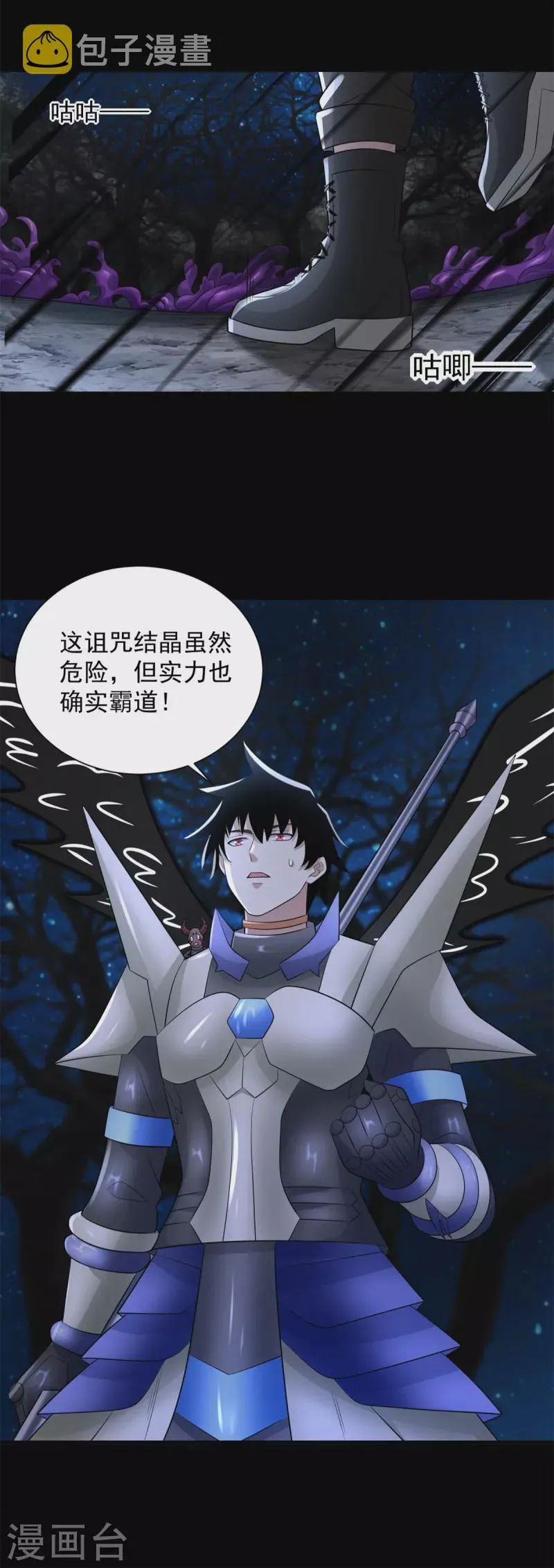 第593话 一场梦 第15页