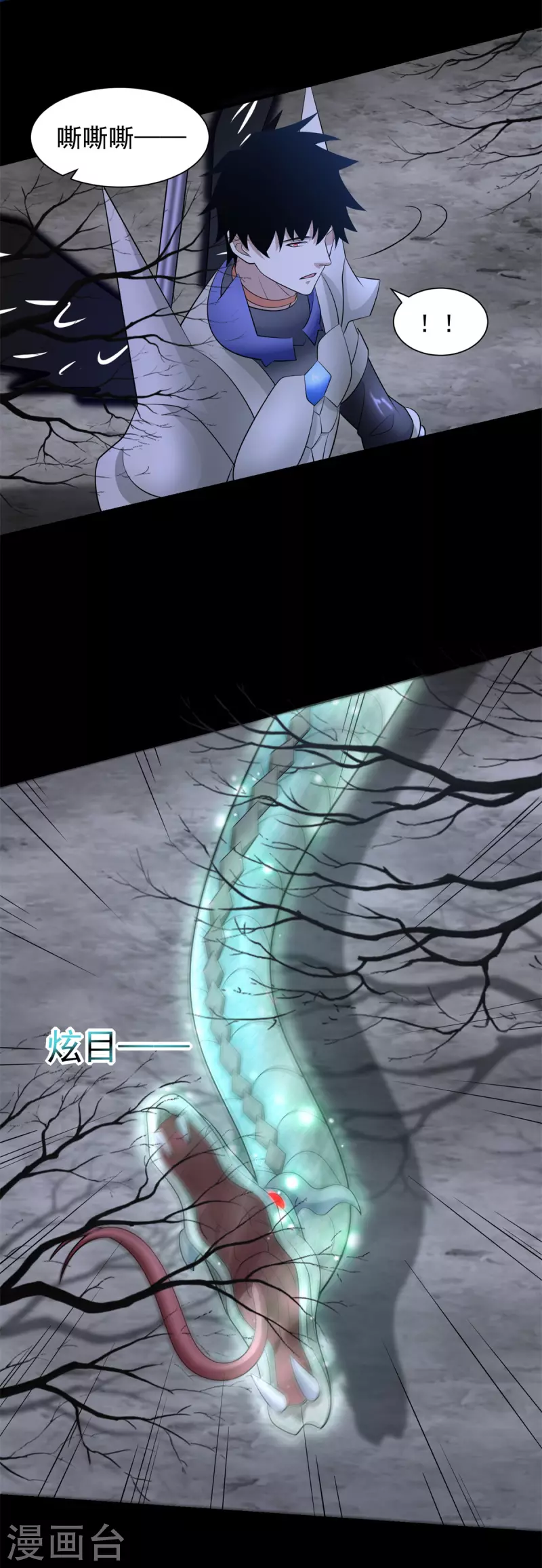 第593话 一场梦 第17页
