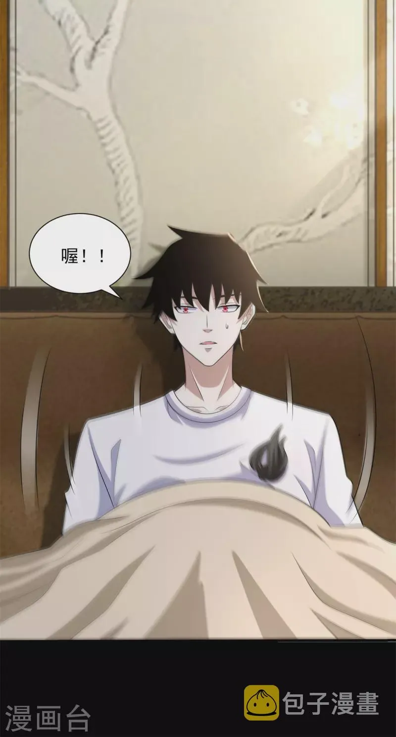 第593话 一场梦 第19页