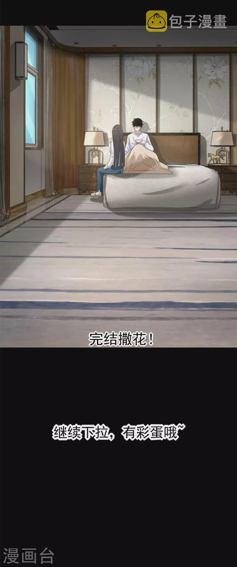第593话 一场梦 第22页
