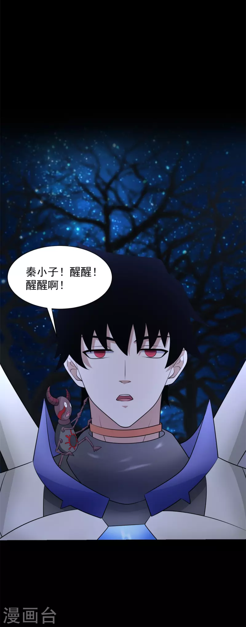 第593话 一场梦 第23页