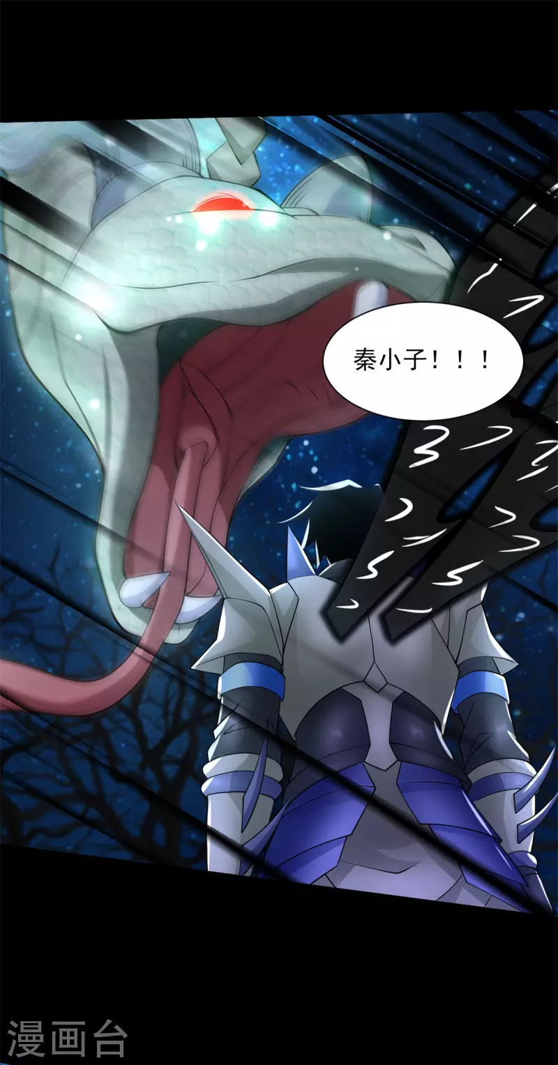 第593话 一场梦 第24页