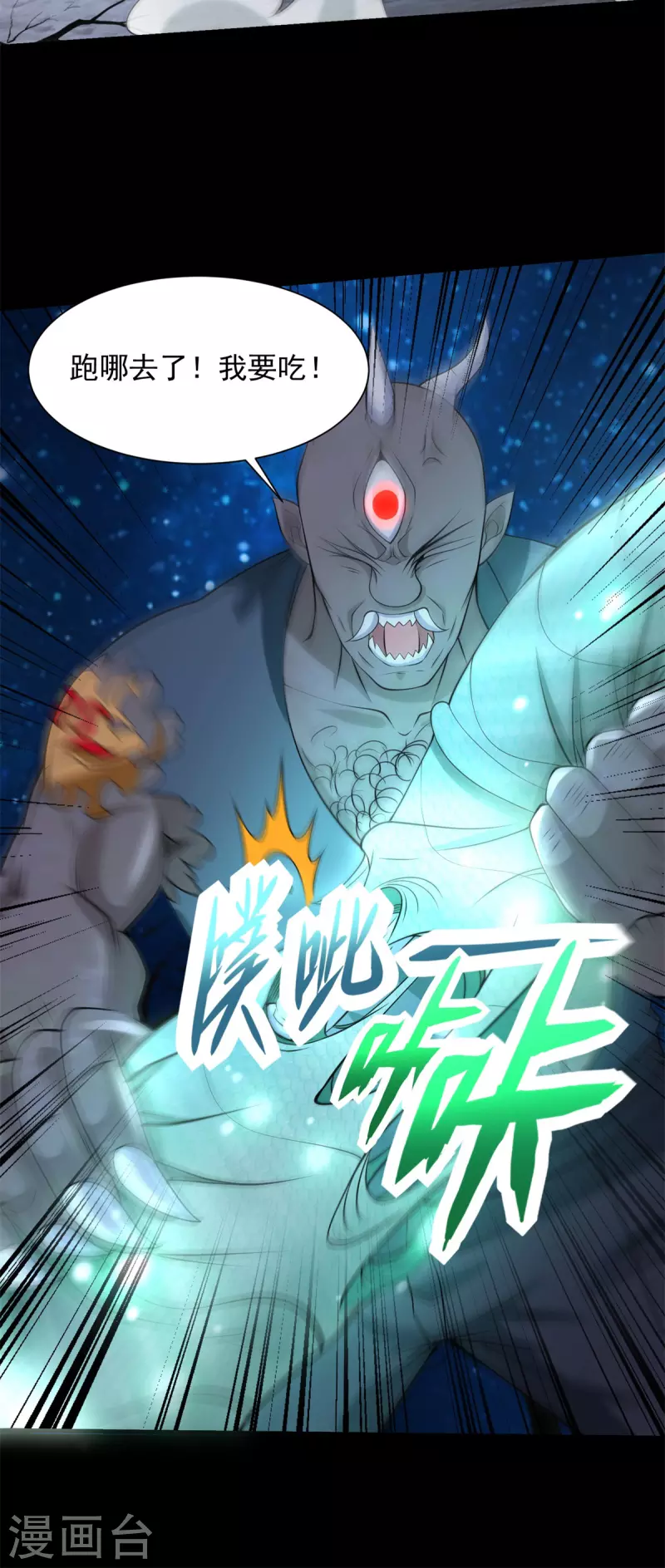 第593话 一场梦 第27页