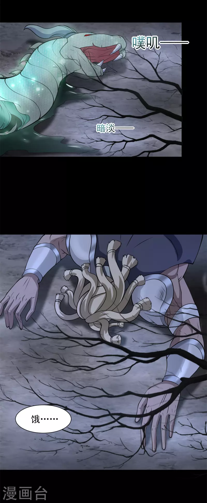 第593话 一场梦 第29页