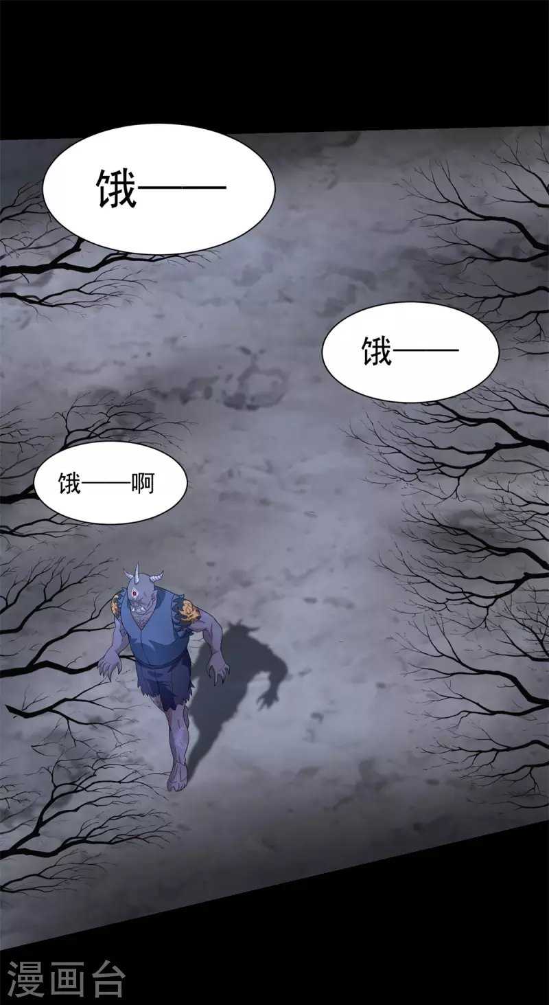 第594话 亡者雷刃 第2页