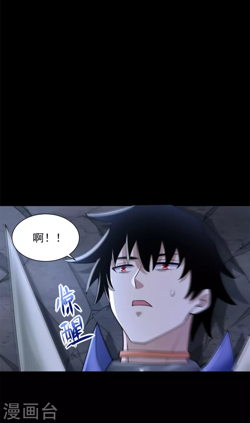 第594话 亡者雷刃 第4页